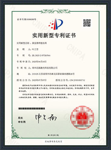 蒸發(fā)器焊接治具
